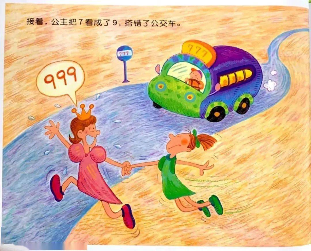 好书赏读丨爱护眼睛,做护眼小达人——《眼镜公主》_版权_绘本_国王