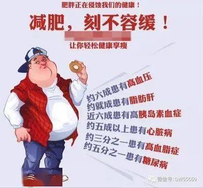 向心性肥胖怎么减图片