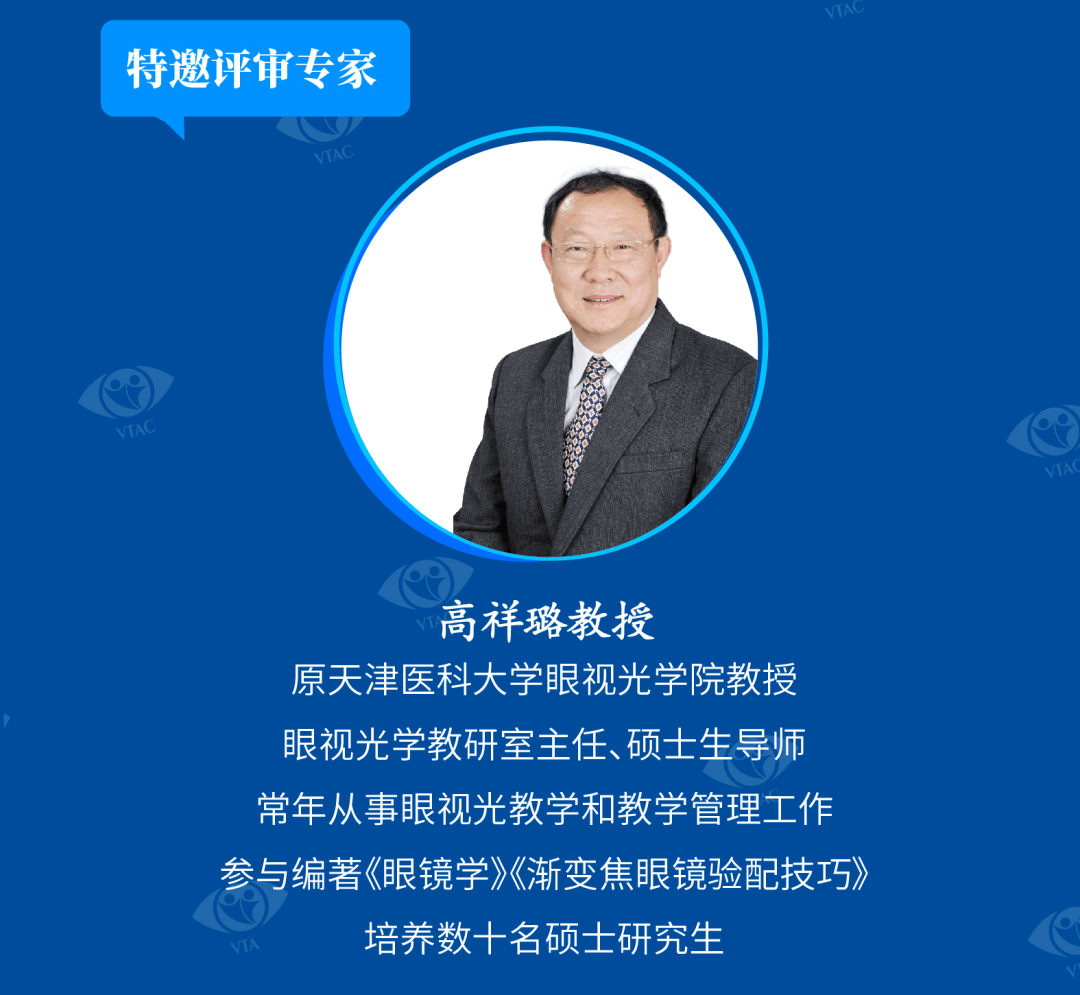 與您相約歐普特視覺訓練匠心大賽線上賽決賽第一場即將開幕