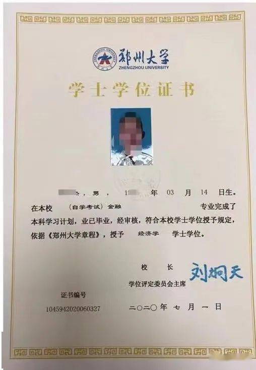 教育形式之一，学籍信息在学信网可查。 （左图为自考毕业证和学位证。）河南报名时间：每年3月和9月，报