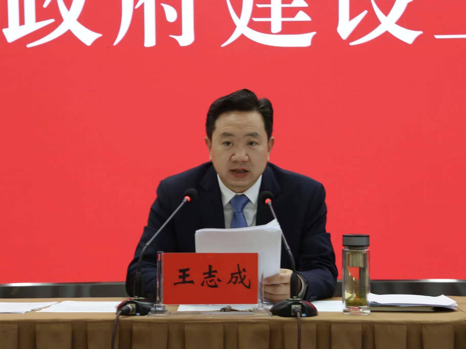 (记者 张燕燕 彭雪 )5月9日,县委副书记,县长王志成主持召开法治政府