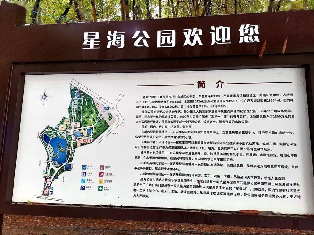 大连星海公园地图图片