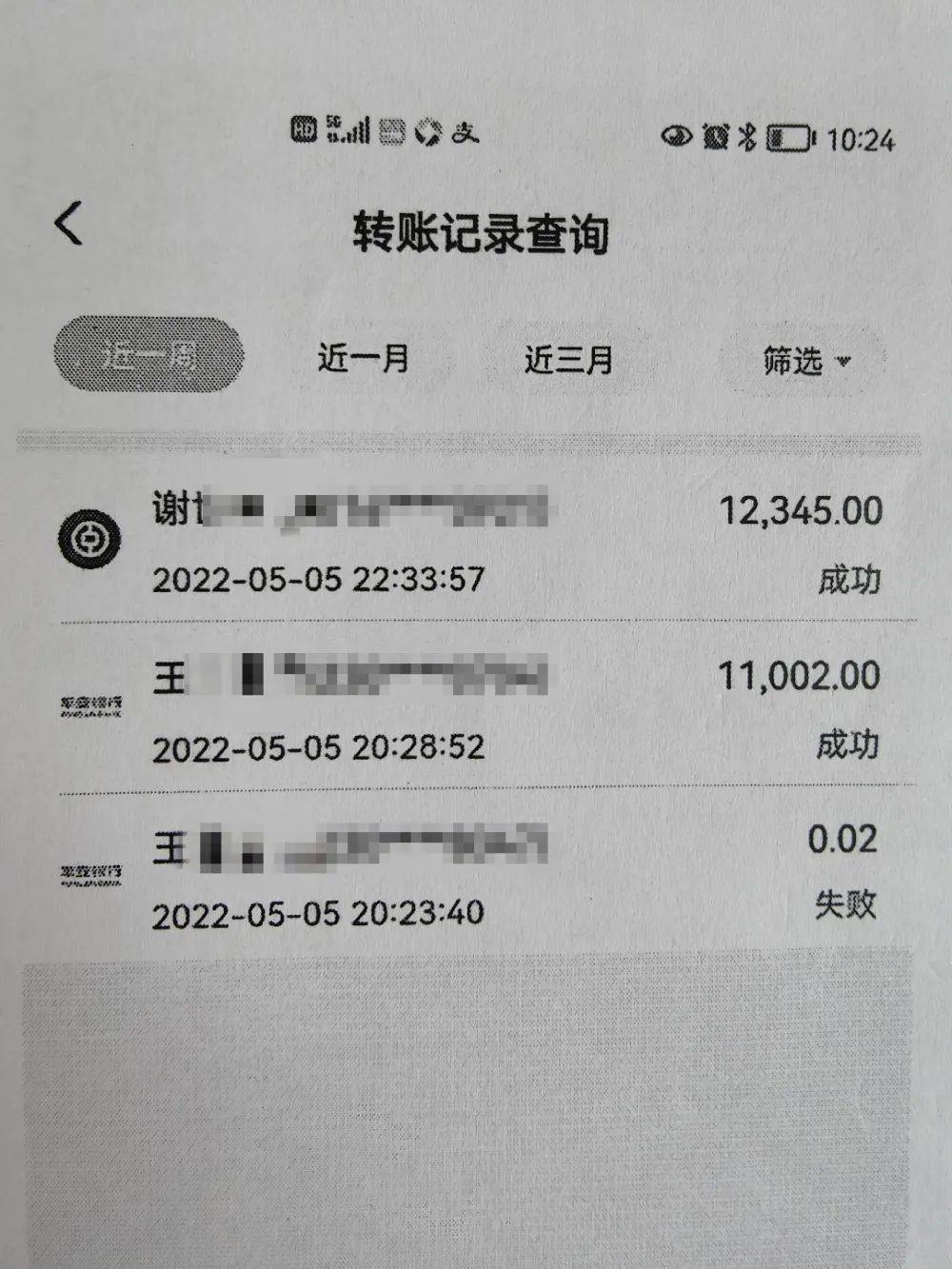 2万微信转账截图图片