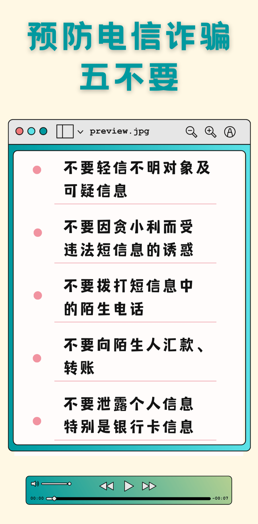 上當後的補救措施假如不幸被騙財產遭受了損失一定要及時採取這五條