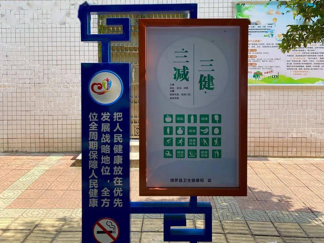 健康教育宣传栏照片健康教育宣传栏照片△ 七彩滨江健康主题公园照片