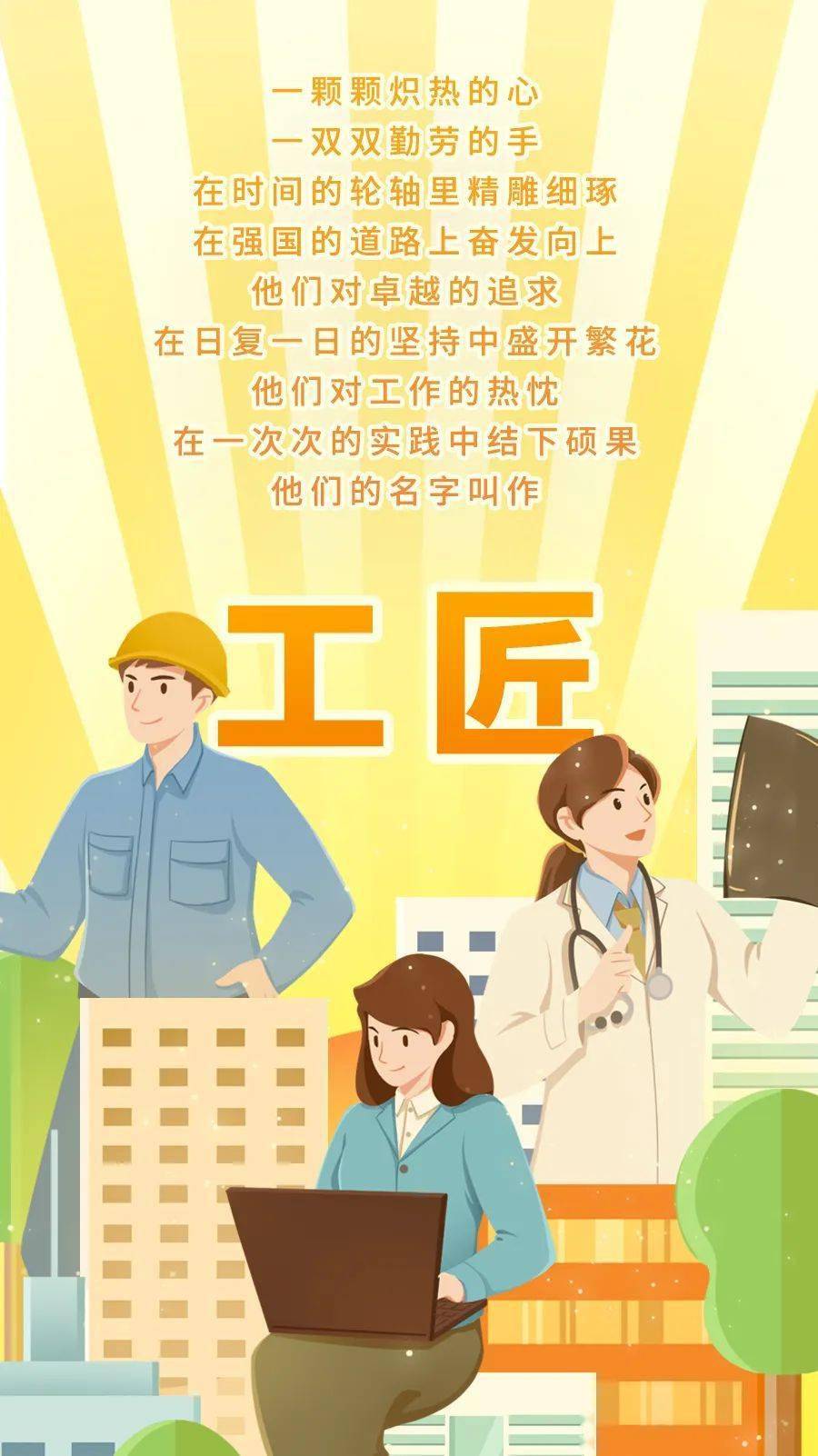 福州工匠的心里话都藏在这里了!_岳昭琳_海报_精神