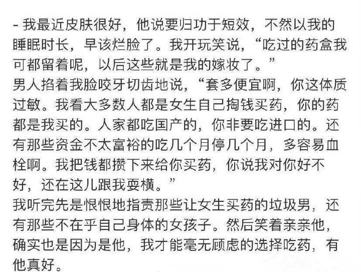 自曝x生活甘当小x狗女孩你为什么在玻璃渣里找糖吃