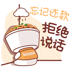 超人气表情包喊你参加征信文化创意设计大赛_武汉_信用_宣传