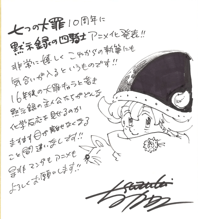 名作七大罪正统续篇默示录四骑士确定制作tv动画