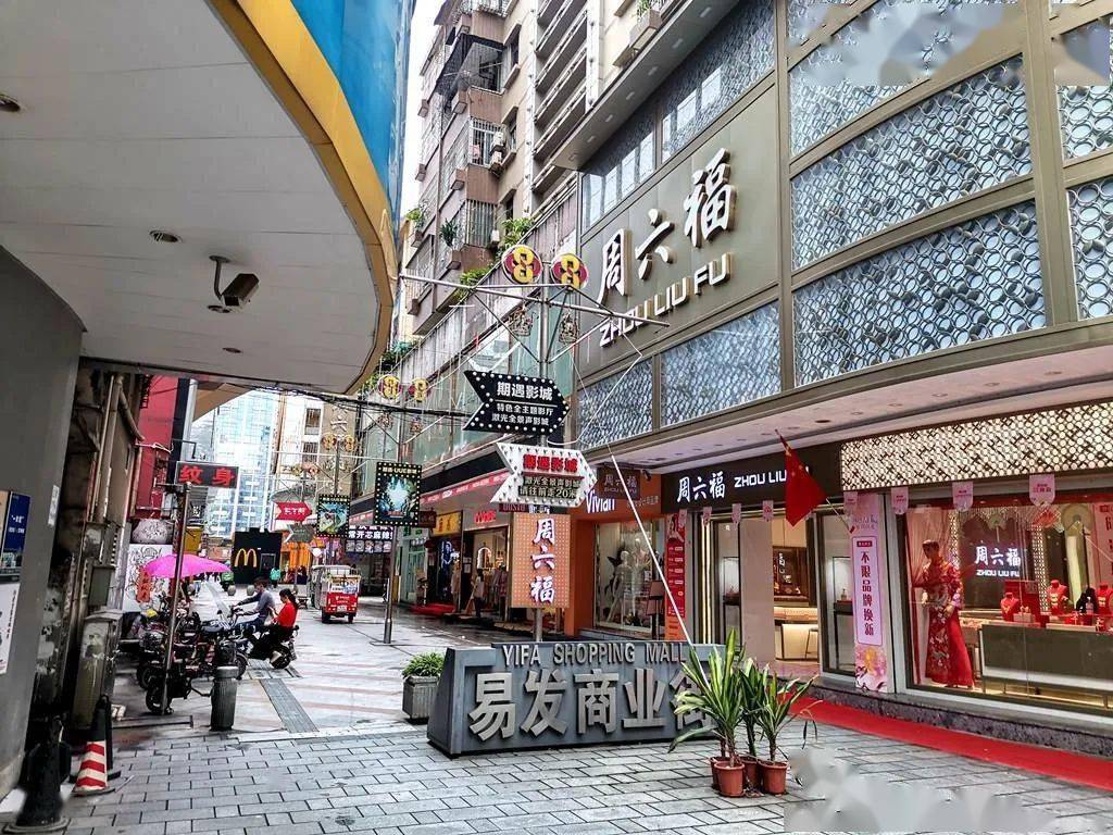 番禺市桥易发商业街图片