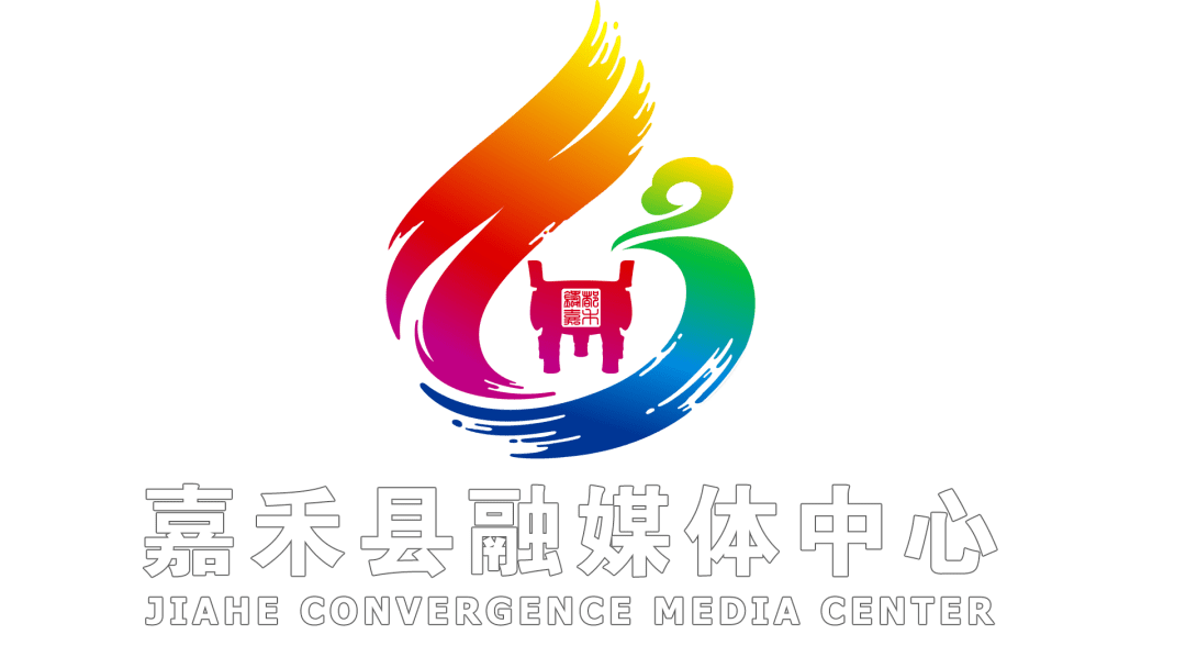 全部有编!嘉禾县融媒体中心招聘3人!_计划_摄影_doc