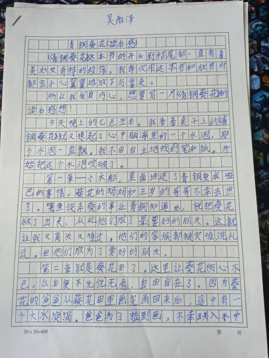 可以上下滾動的圖片▲四圖上下滑動查看更多讀書記錄卡讀書小報《青銅