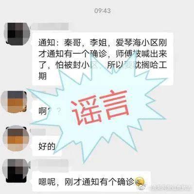 四川新增本土25例，轨迹公布；一地调整为中风险地区；“资阳发现新冠病例”？