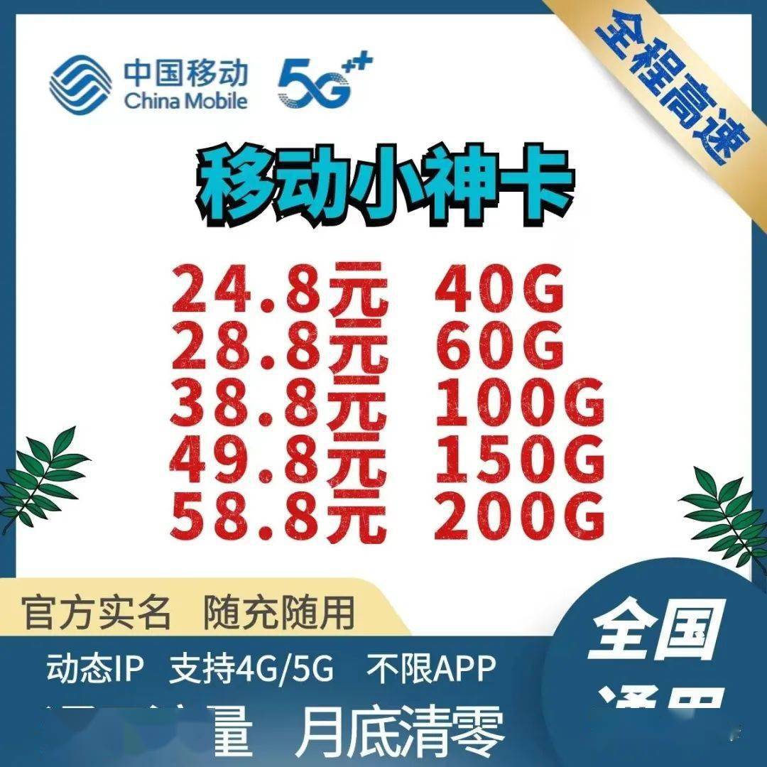 純流量卡辦理聯通移動超大流量卡5g極速上網100g全國流量免首衝無需預