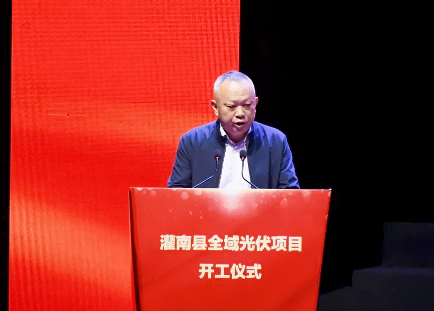 华能国际电力江苏能源开发有限公司副总经理王茂华致辞灌南县委书记