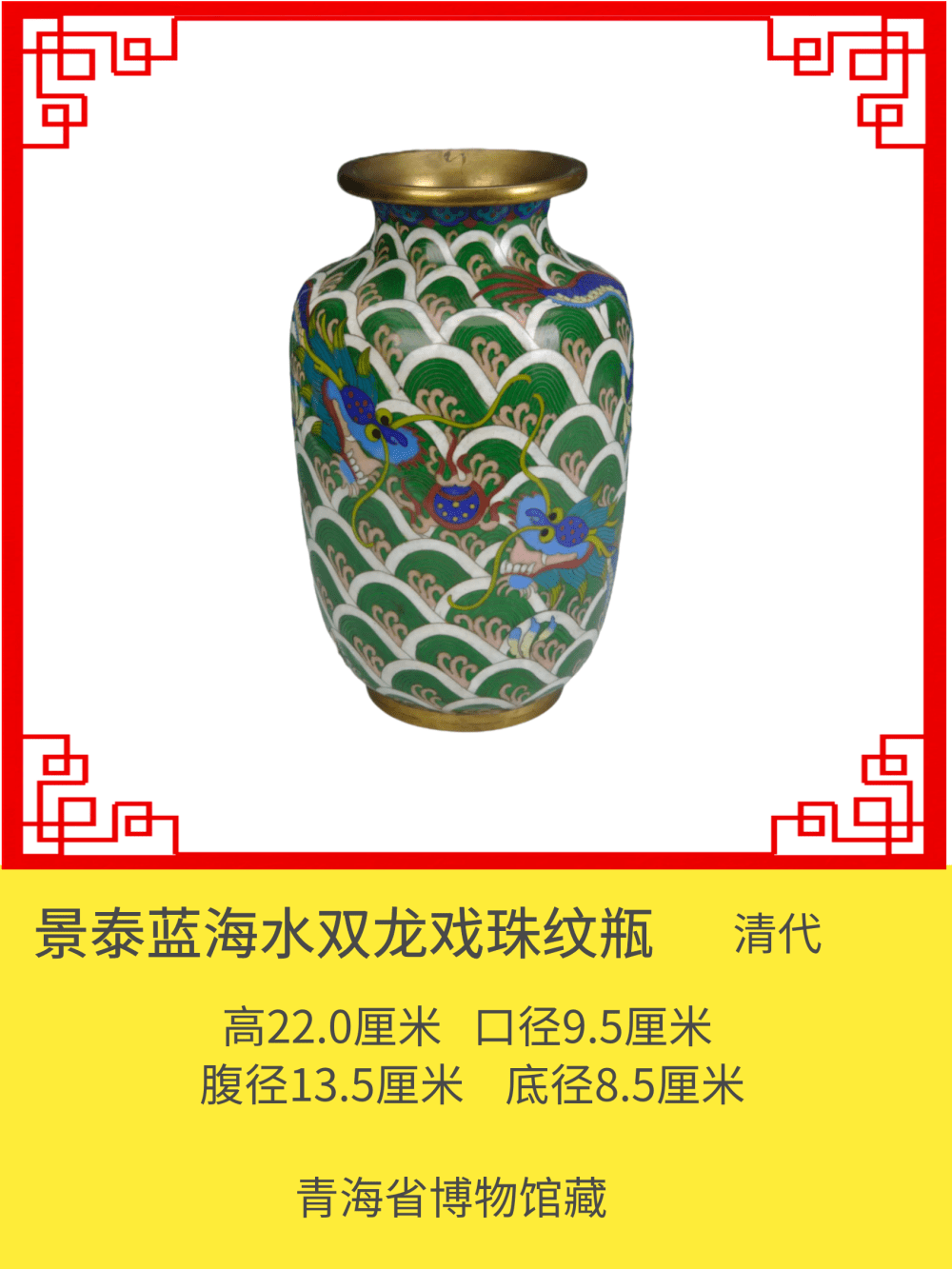 正規通販 景泰藍 中国美術 藍釉描金雙龍戲珠 グローブトロ | 唐