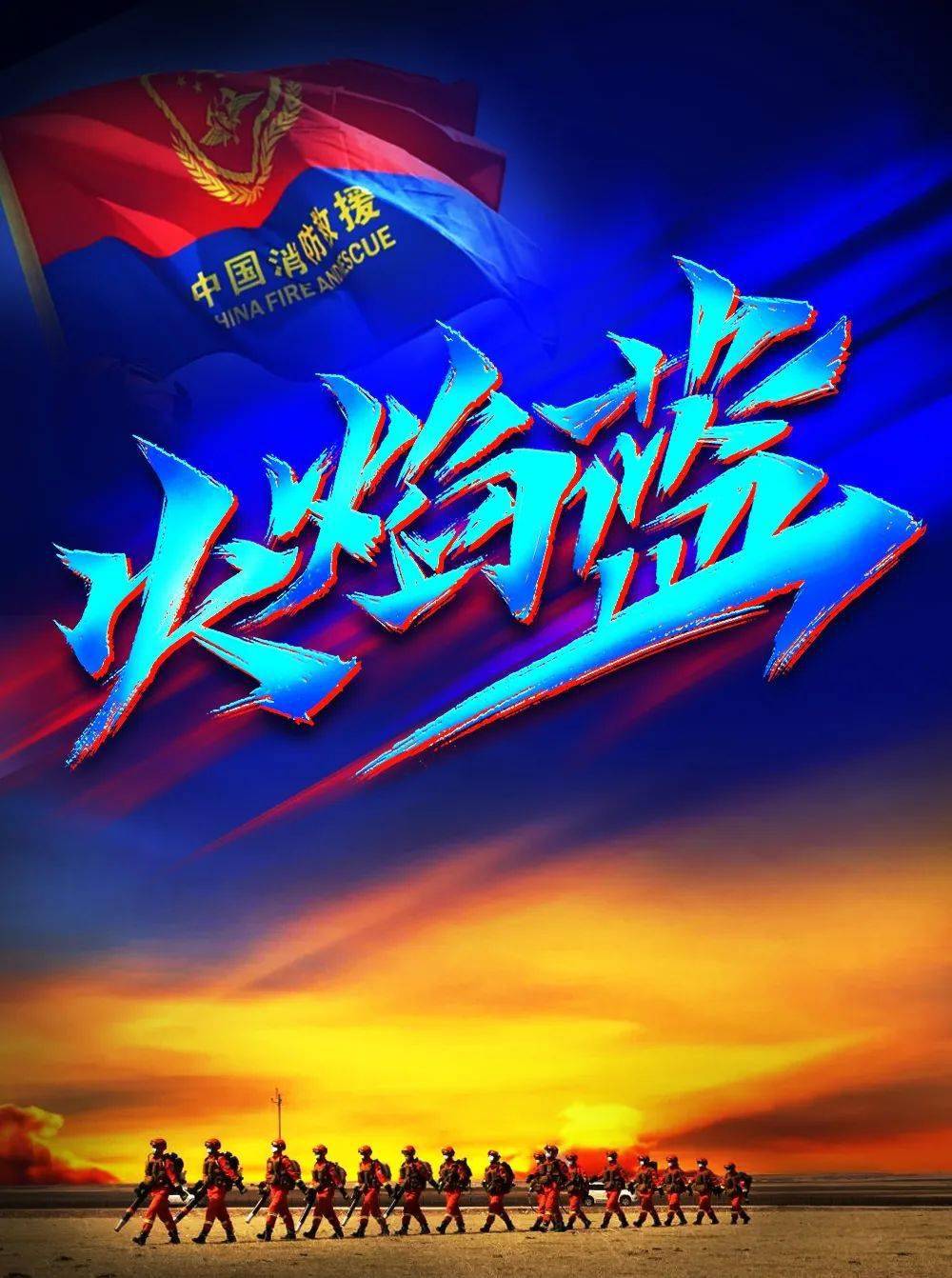 字体帮2256火焰蓝今日命题特立独行