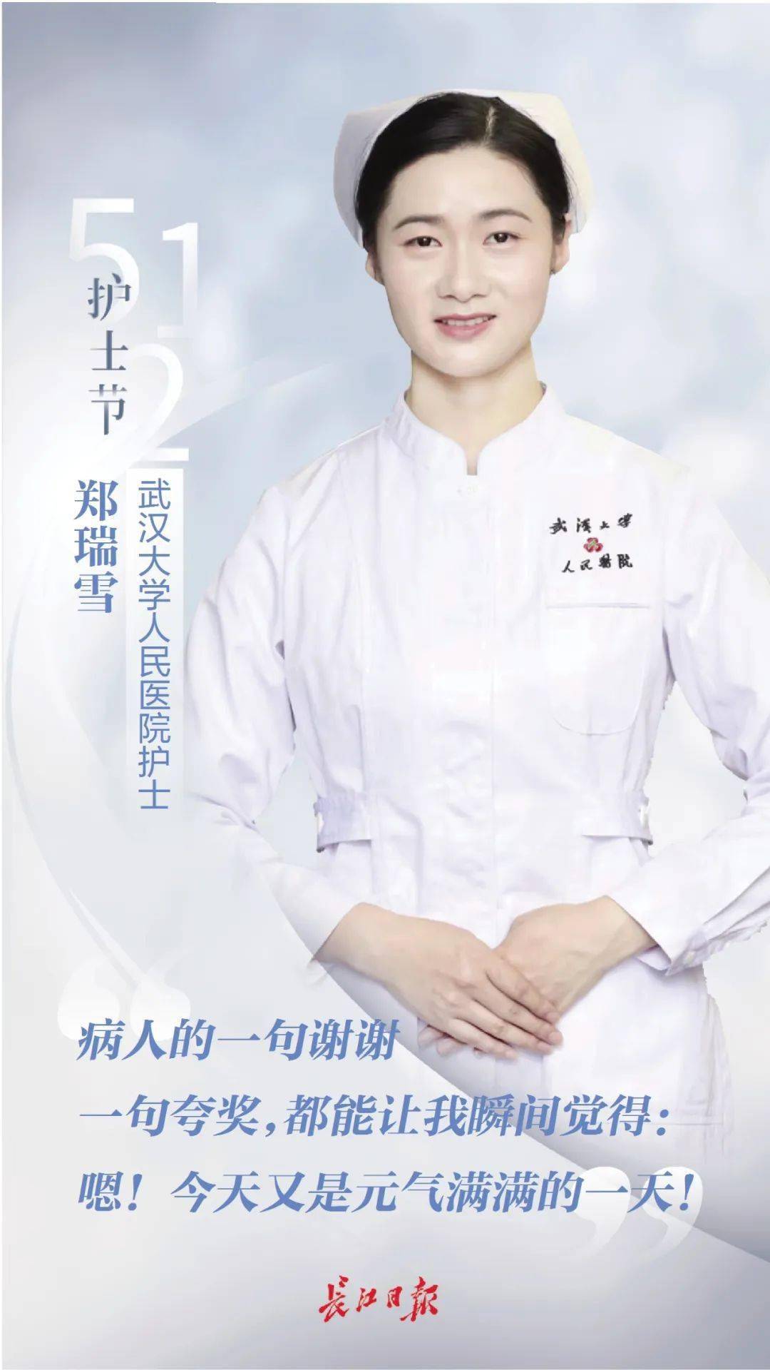 (长江日报 总导演:陈馨 执行导演:赵怡然 编导:邓景 摄制:视频中心赵