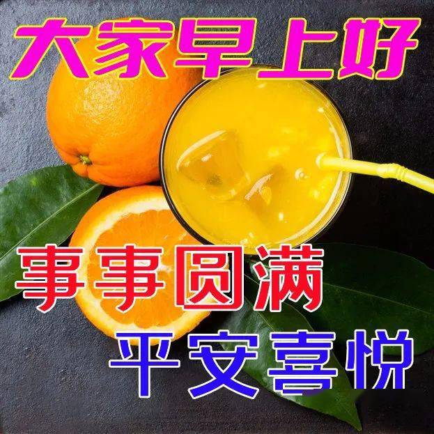 早上好表情包大全愿我的祝福带给您平安健康快乐