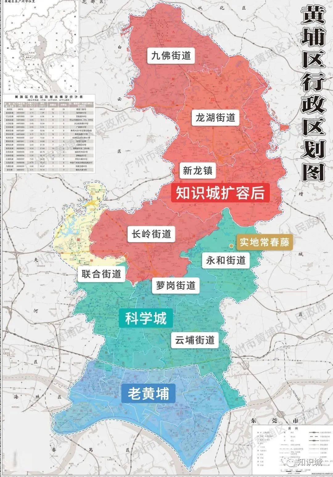 广州黄埔区各街道地图图片