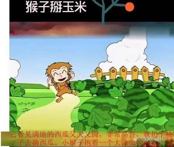 猴子抱西瓜风水图片图片