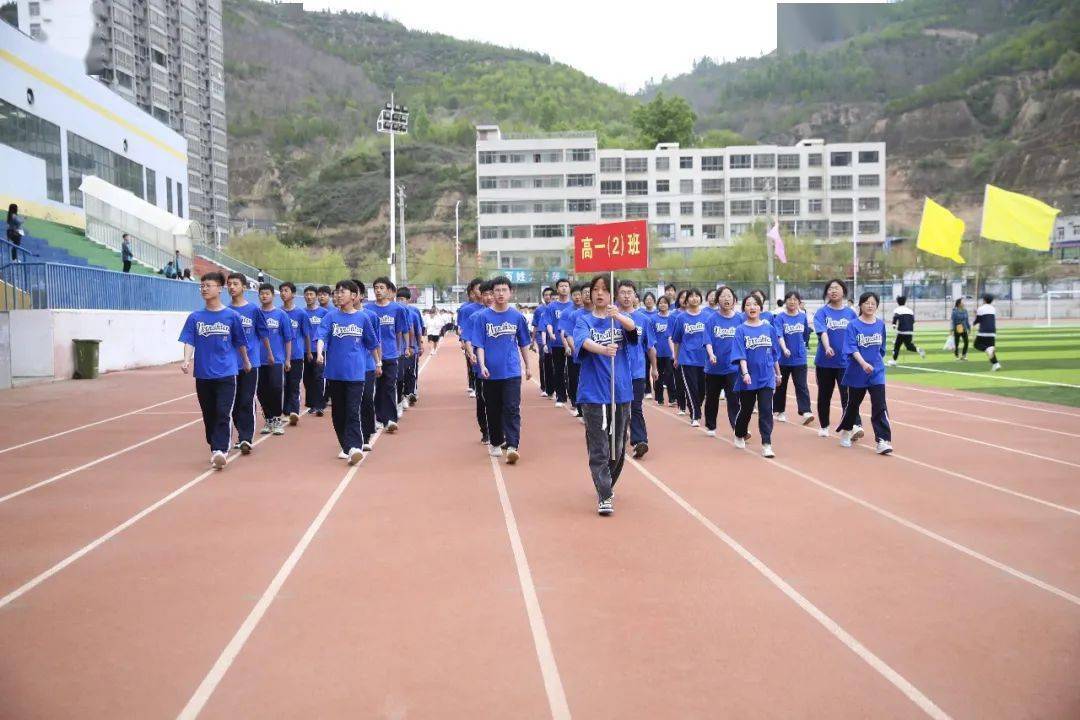 志丹县高级中学初中部图片