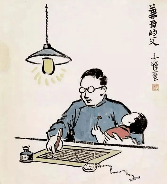 名家名作 | 丰子恺:做父亲