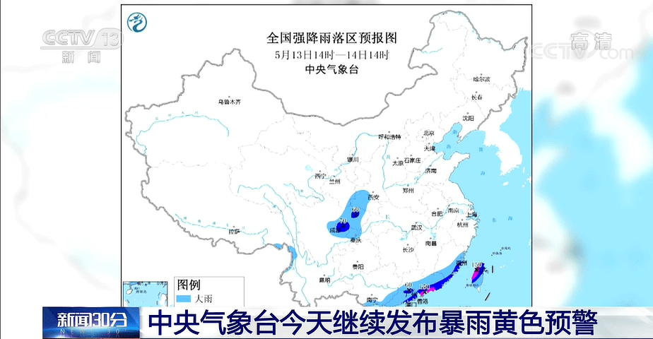 中央气象台继续发布暴雨黄色预警南方多地遇今年入汛以来最强降雨