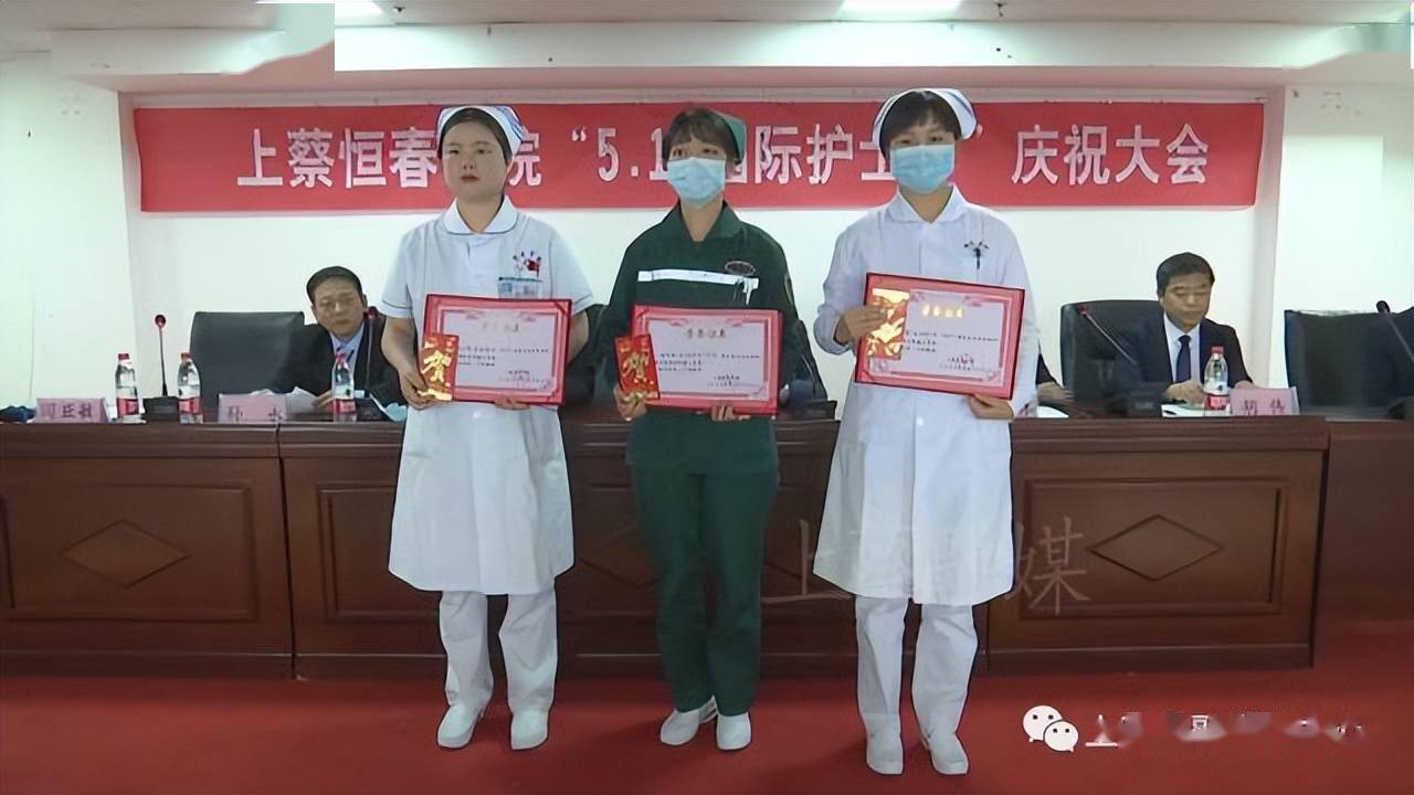 上蔡县恒春医院庆祝512国际护士节