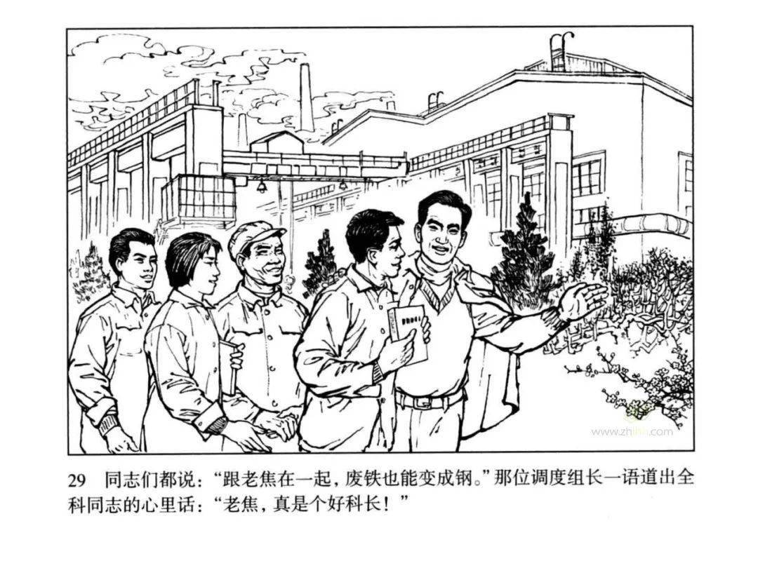 书香翔安红色故事绘四史上的今天今日推荐艰苦创业焦裕禄的几个小故事