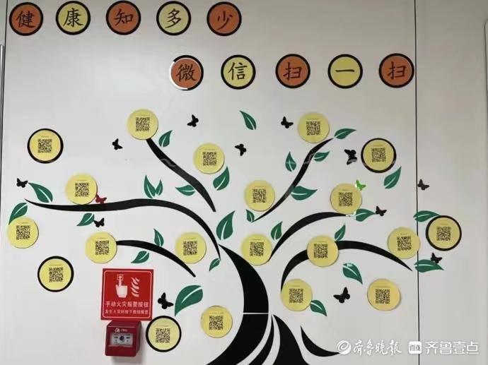 泰安市立医院设暖心科普墙一码当先随时随地扫出健康