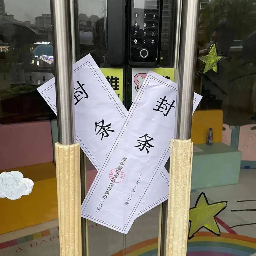 立即停业整顿！_机构_按要求_防控