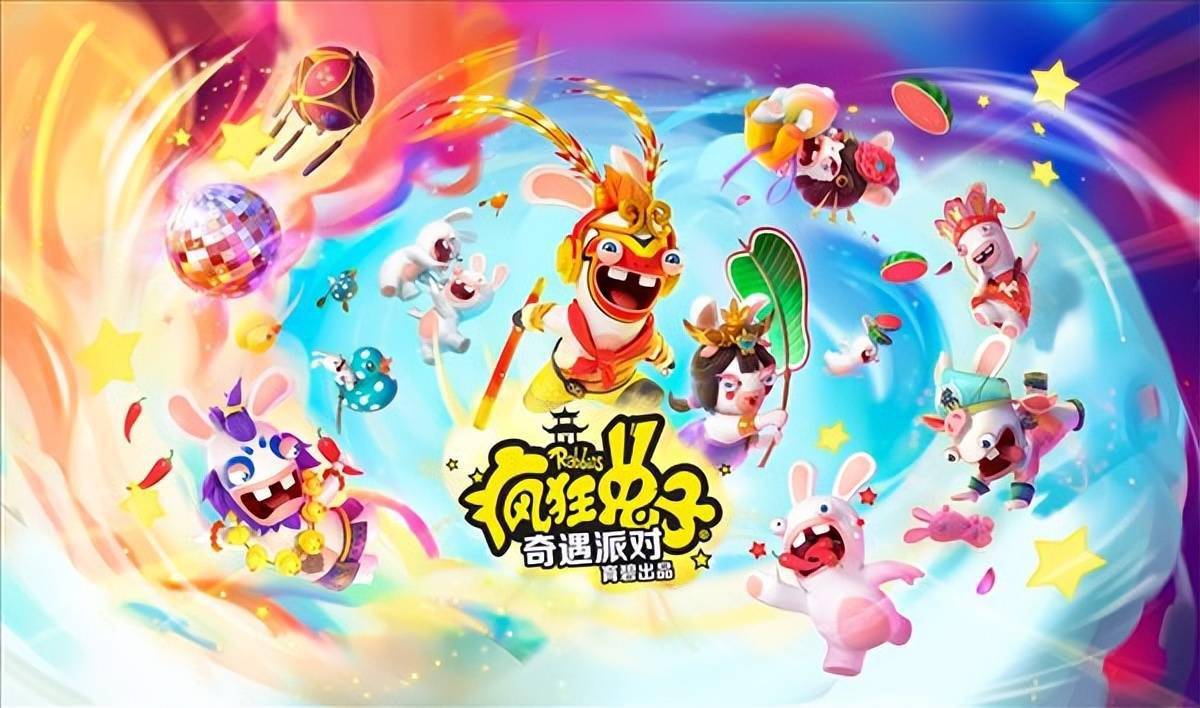 育碧官宣疯狂兔子奇遇派对全球发售日6月30日