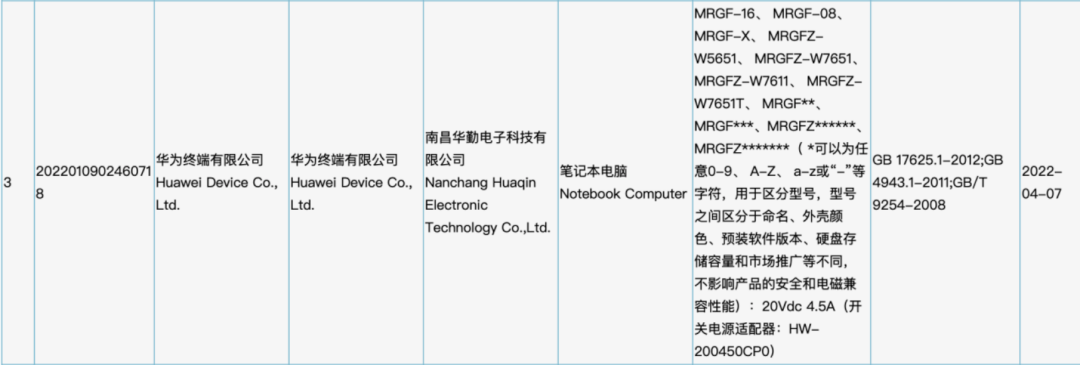 華為本月還有發佈會筆記本電腦辦公品類顯示器等都有