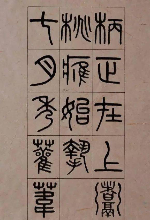 吴大澂篆书《夏小正》_何也_文字学家_金石