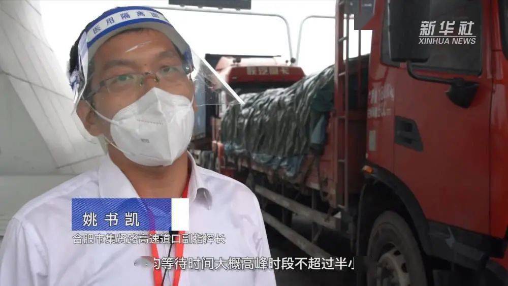 物流保通保畅 | 新华社:记者实地采访卡车司机探访高速通行情况_来源