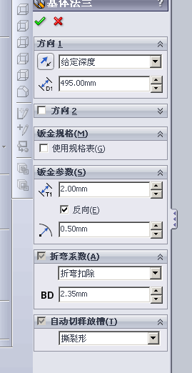 如何用solidworks做鈑金展開