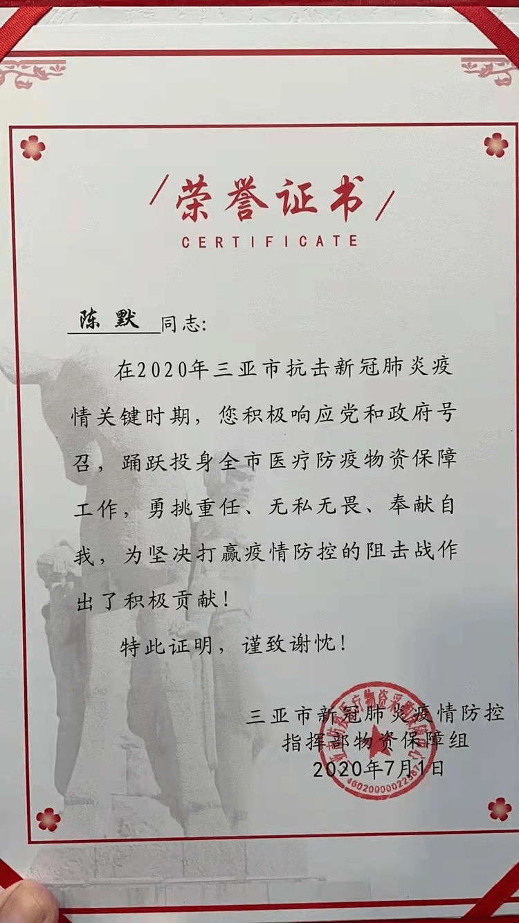 陈默三亚图片