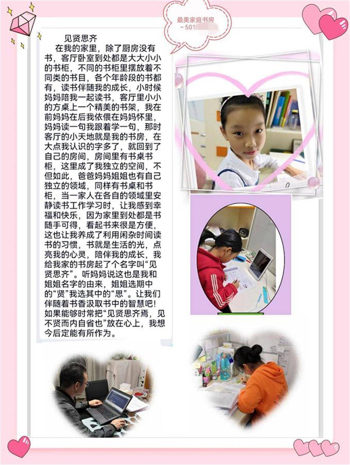 小学生的"最美书房"长什么样?看完只想说羡慕_书屋_孩子_活动