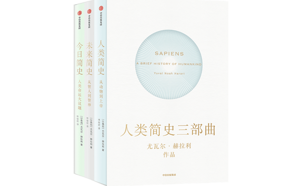 严飞 疫情期间 赫拉利 简史三部曲 为什么值得反复阅读 社群 人类 历史