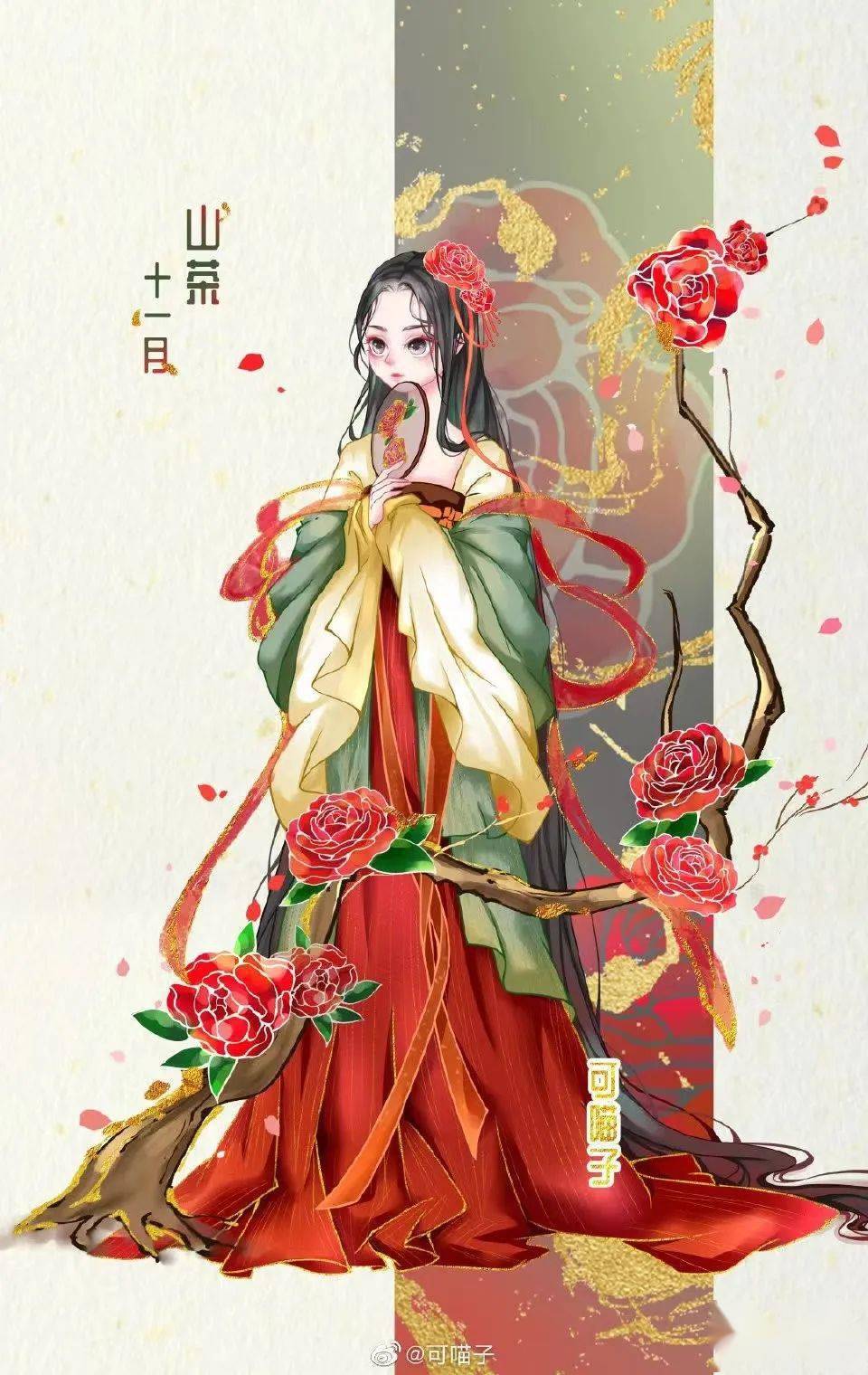 十二花神插画来啦-都好piu亮呀