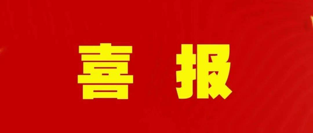 喜报：2022年全国家庭典型揭晓，辽宁这些家庭光荣上榜！ 表彰 家风 个人