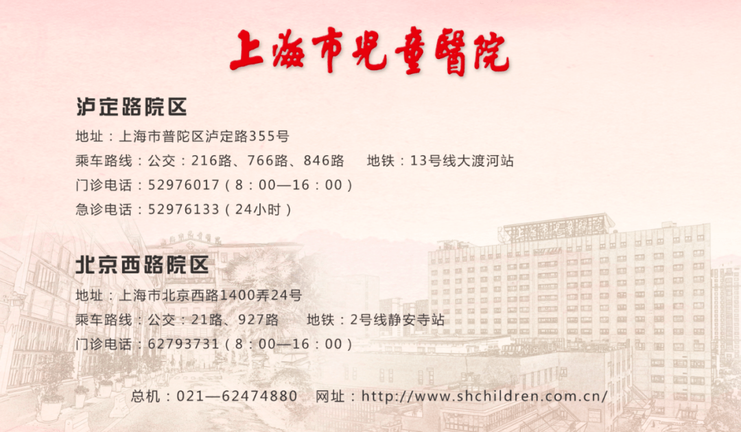 上海市儿童医院票贩子怎么收费的简单介绍