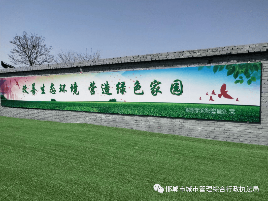 【主动作为】垃圾管理处设置环保公益广告_厂区_宣传_全民