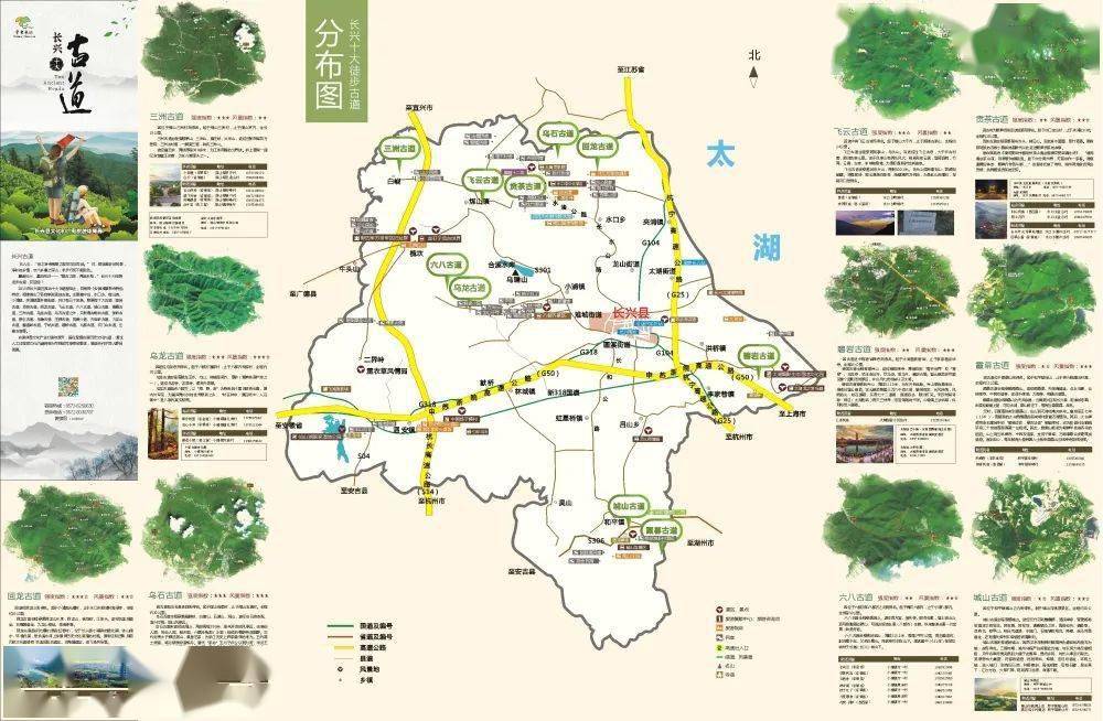 重生吧古道丨健步迎亚运,乡士齐参与"走环浙步道, 游富美长兴"