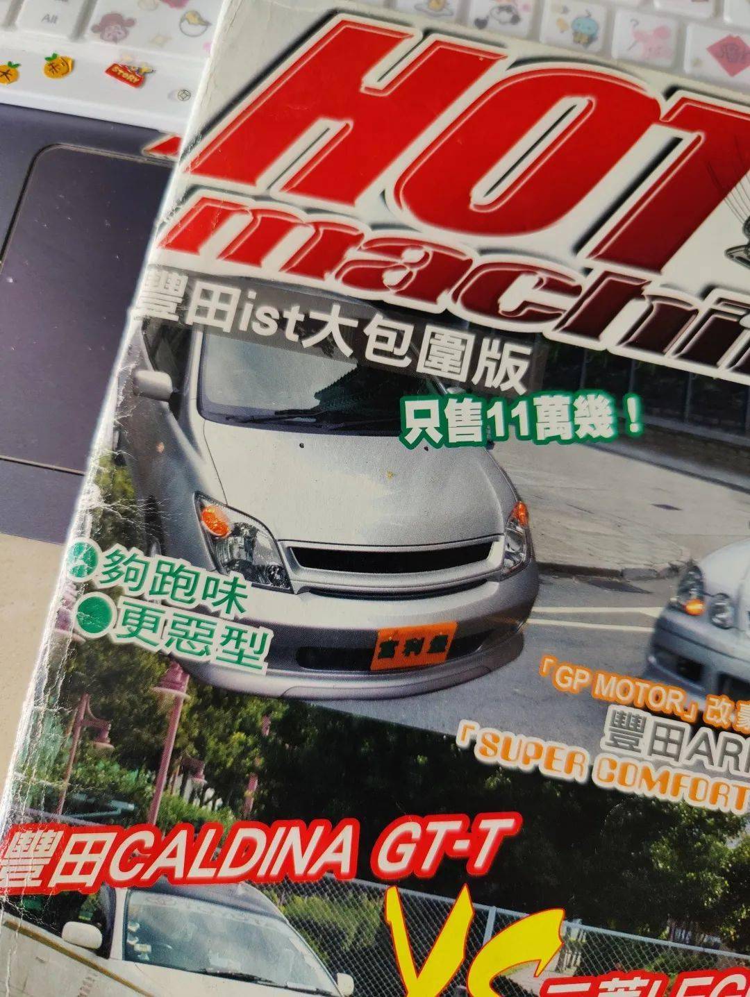 地狱脚车王 丰田sti 百人一车vol 4 乐惠车 地狱脚车王 丰田sti 百人一车vol 4 乐惠车