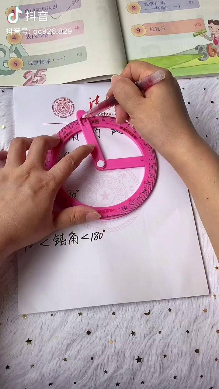 准备这个活动角尺,动手操作一下,立马就会了,还能测量角的度数数学