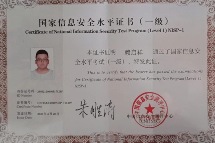 同学们为了努力提升自我,积极报名参加国家信息安全水平等级考试,国家
