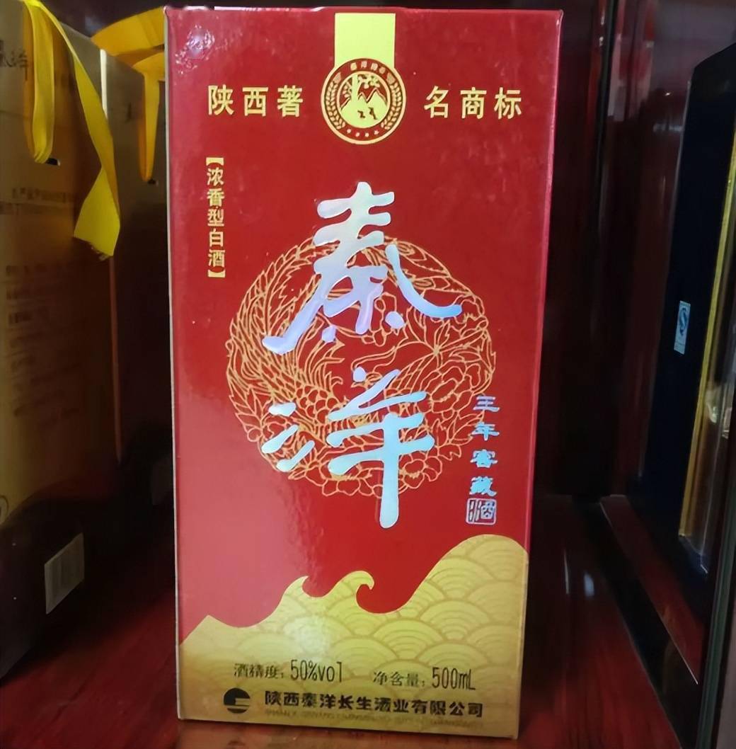 古秦洋酒,产自陕西秦洋长生酒业有限公司,是集白酒,黄酒酿造,销售为