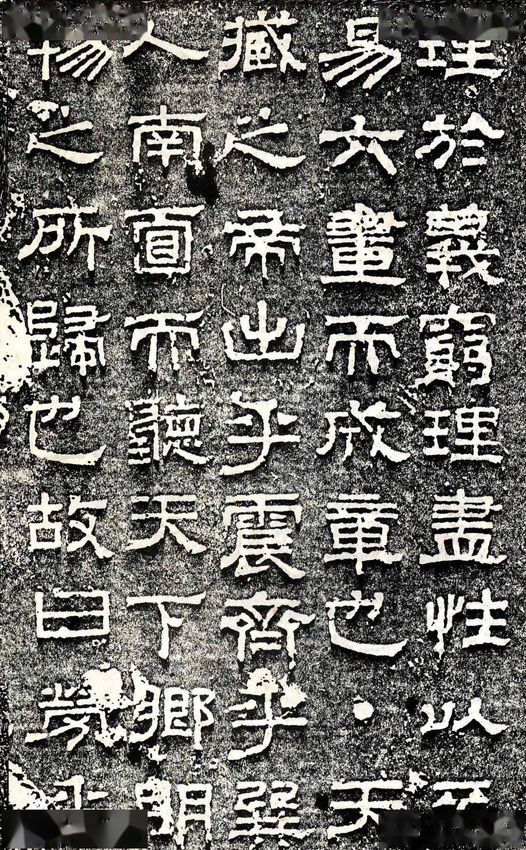 蔡文姬之父蔡邕书法此风格一直被奉为习隶之不二法门